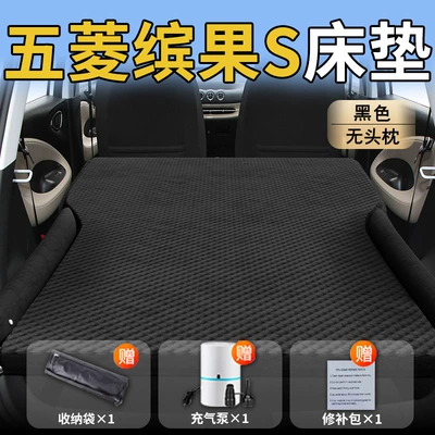 Vehicle-mounted inflatable bed S Car Automatic Inflatable Bed - standard-exclusively-for-wuling-bingo-s-black-headrestless-polka-dot-wing-model