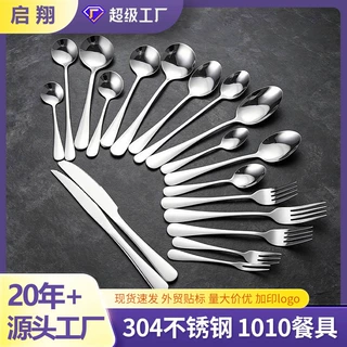 304不锈钢餐具60件重型银器酒店西餐牛排刀叉勺套装叉子长柄勺子