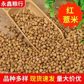 豆类;麦类;其他五谷杂粮