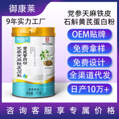 ココナッツ、ガストロディア、デンドロビウム、レンゲプロテインパウダー 1kg 高たんぱく質成人栄養プロテインパウダー 正規品
