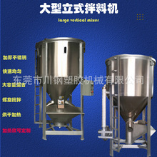 厂家多规格立式片状搅拌机加热不锈钢颗粒加热功能