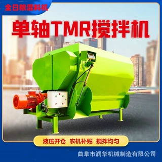 卧式全日粮制备混合机单双轴直连搅拌机农牧养殖草料制备预混机