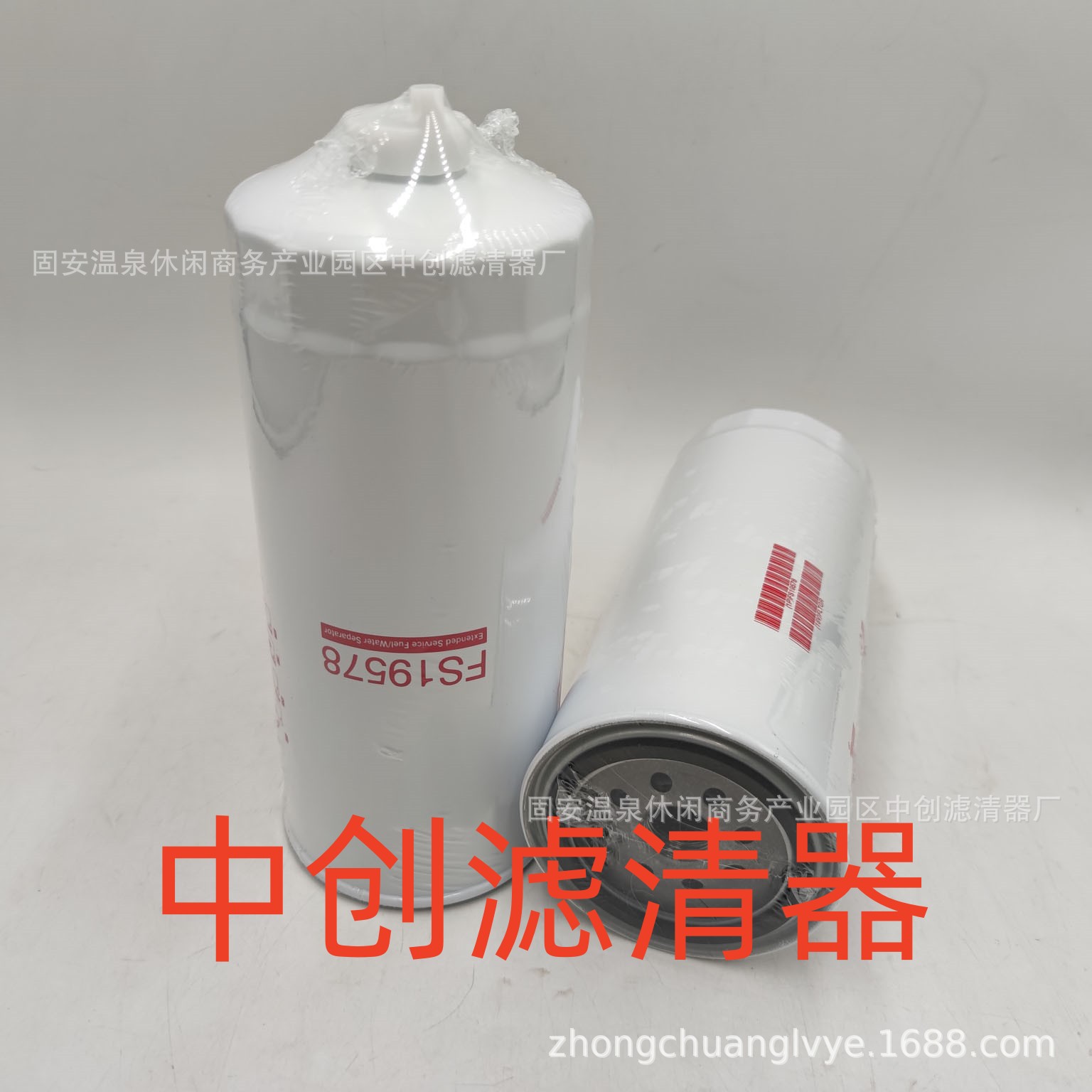 工程机械设备滤芯矿山设备滤芯发电机组卡车油水分离滤芯FS19578