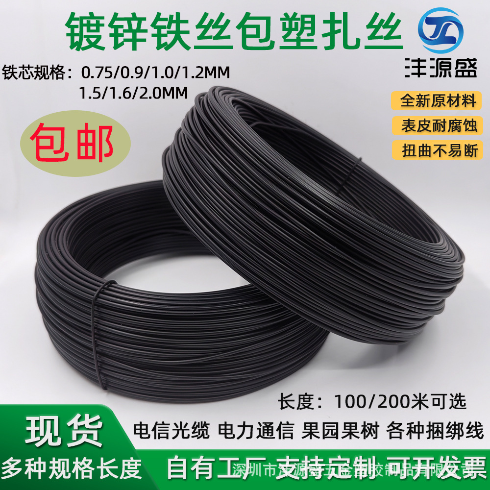 包塑铁线扎丝铁丝 pvc包胶扎带金属捆扎丝园艺花卉绑扎多规格绑线