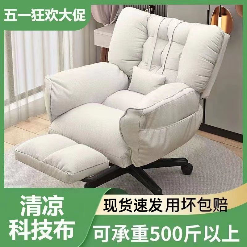 懒人椅电脑椅可躺午睡家用沙发椅舒适久坐学生学习电竞书桌椅座椅