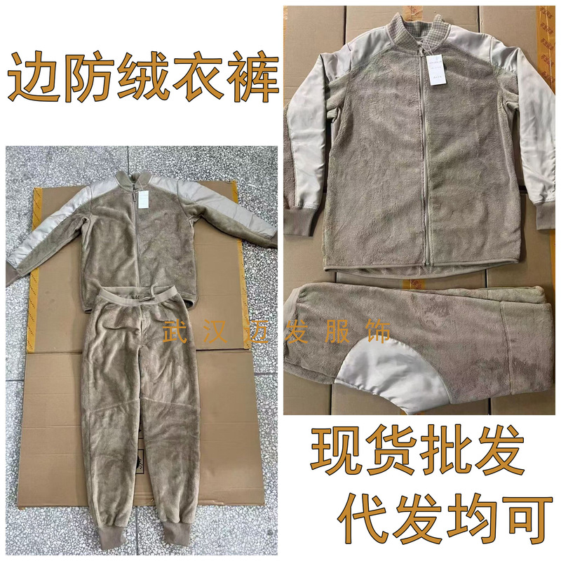 New Khaki Border Patrol Underwear, Fleece Jacket and Pants, Fleece Jacket with Zipper, Winter Cold-Proof and Warm Suit