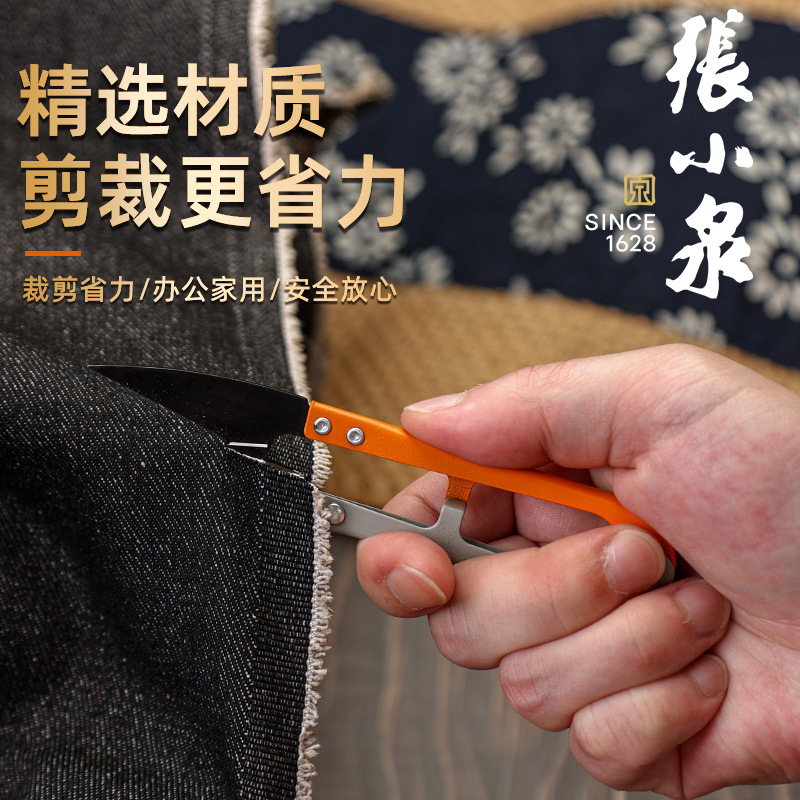 张小泉弹簧剪纱剪绣花家用缝纫剪线头u型小剪刀SK5锋利官方旗舰店