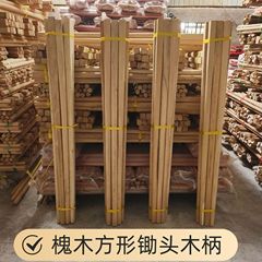 槐木鍬頭柄卸売り槐木鍬頭はD型半円角頭鍬頭柄実木槐木鍬頭柄