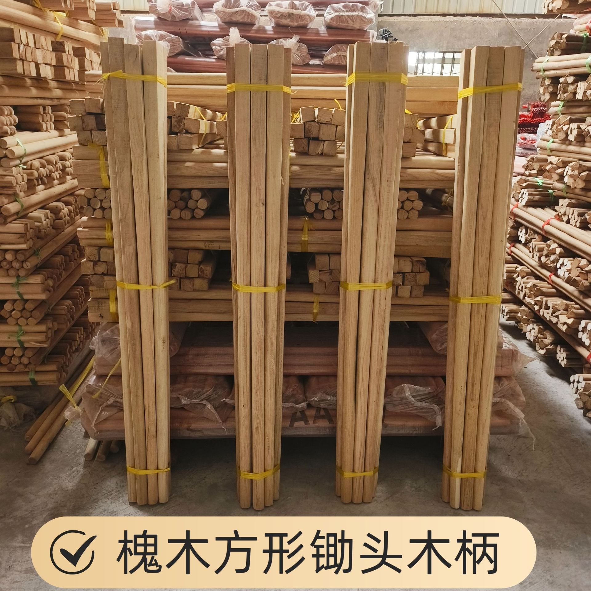 槐木锄头柄批发槐木锄头把 D型半圆方头锄头柄 实木槐木镢头把