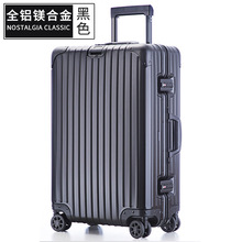 旅行之家铝镁合金铝框拉杆箱男女商务万向轮可登机箱子行李箱包简