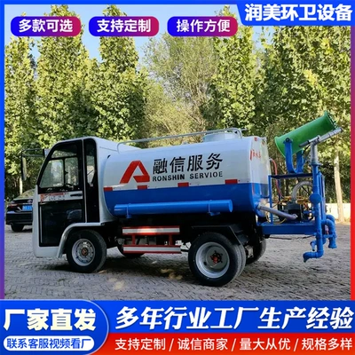 Vehicle, Four-Wheel Sanitation Sprinkler Vehicle, Suvarma maşınları