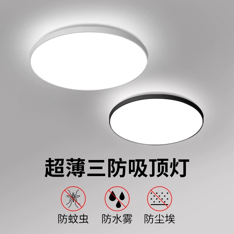 Ultra-Thin Led Three-Proof Ceiling Lamp Round Waterproof Bathroom Bathroom Balcony Bedroom Kitchen and Bathroom Lamp Aisle Corridor Lamp