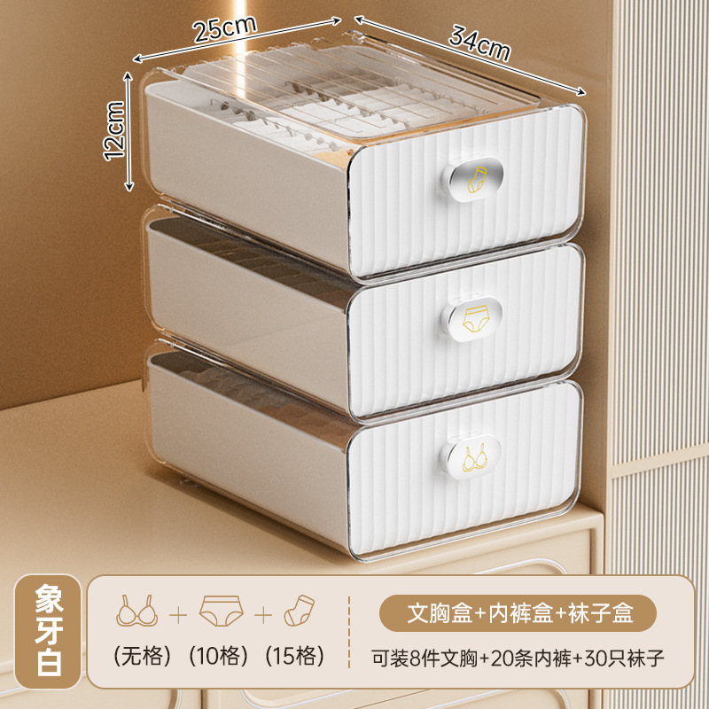 内衣内裤收纳盒家用香薰抽屉式贴身衣物袜子分隔整理盒三合一神器|undefined