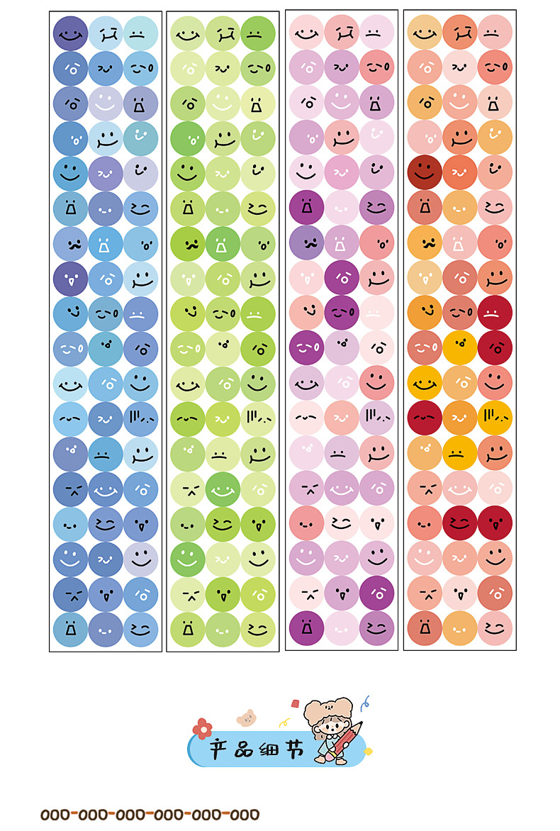 表情丸子系列贴纸_04