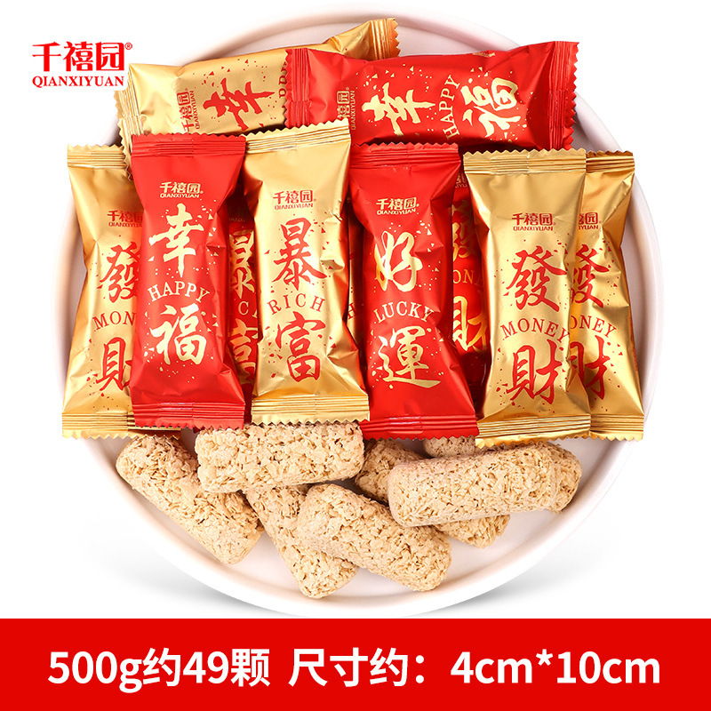 乔迁之喜开业大吉喜庆饼干糖果批发散装小零食搬家新居入宅伴手礼|undefined