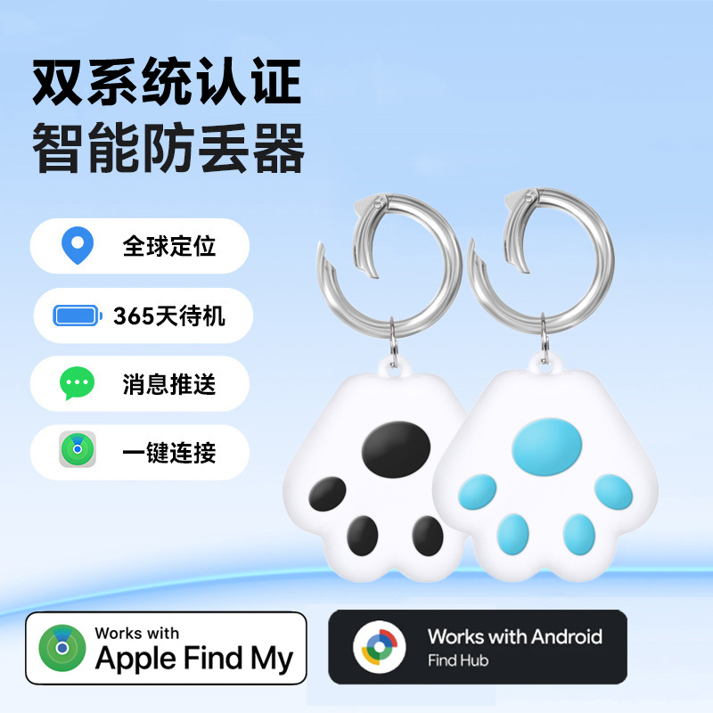 Find my查找苹果 airtag防丢器定位器 适用MFI蓝牙智能物品定位器