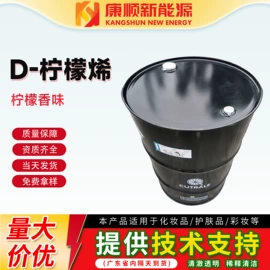 烷烃;植物香料