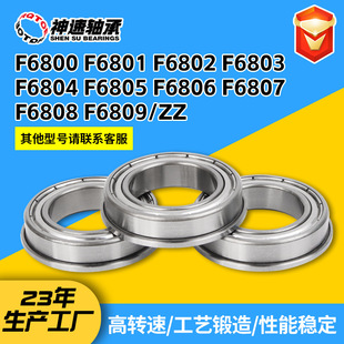 ��߅���m�S��F6800 F6801 F6802 F6804 F6805-F6809ZZ0��S��