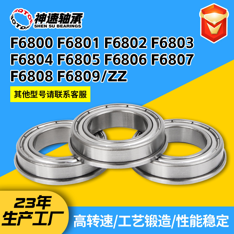 Flange Bearing F6800 F6801 F6802 F6804 F6805-F6809Zz0 Type Bearing Flange Bearing F6800 F6801 F6802 F6804 F6805-F6809Zz0 Type Bearing