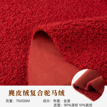 麂皮复合短密小卷驼马绒不掉毛秋冬外套大衣箱包DIY泰迪卷毛绒布