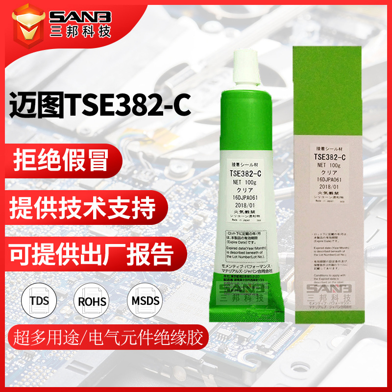 原装正品迈图TSE382-C RTV透明硅胶TSE382C 中性耐高温防水密封胶