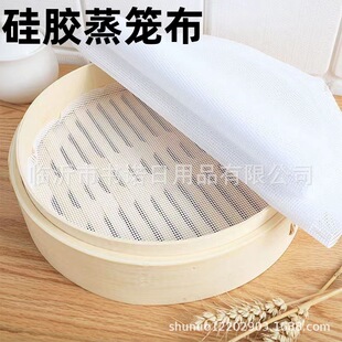 Silicone steamer cloth factory wholesale steamed buns Steamed buns steamer cloth household silicone steamer mat silicone steamer cloth