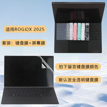 ����ROG��X 2025����Ĥ���ض���һ��Ϸ�ʼǱ�����ĤGZ302E��ĻĤ