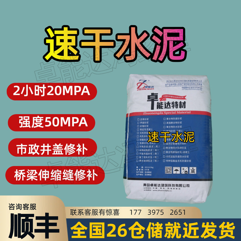Quick-Drying Cement C40C50 Quick-Drying Cement Quick-Setting Cement Concrete M50M40 Early-Strength Quick-Drying Cement Concrete Quick-Setting Quick-Drying Cement C40C50 Quick-Drying Cement Quick-Setting Cement Concrete M50M40 Early-Strength Quick-Drying Cement Concrete Quick-Setting