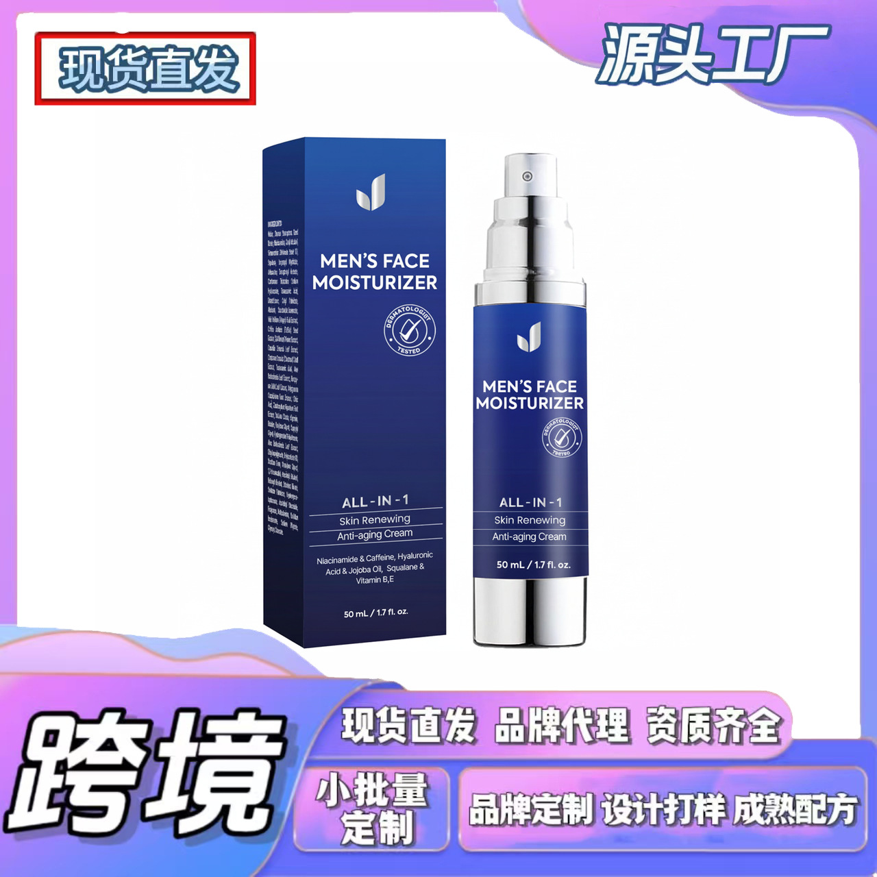 Cross-Border Tk In-Stock Amz New Trend Niacinamide Moisturizing Cream, Lightweight Texture, Suitable for Men