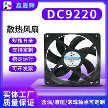 DC9220 9020ֱ��ɢ�ȷ���90*90*20mm12V 24V 36V�������