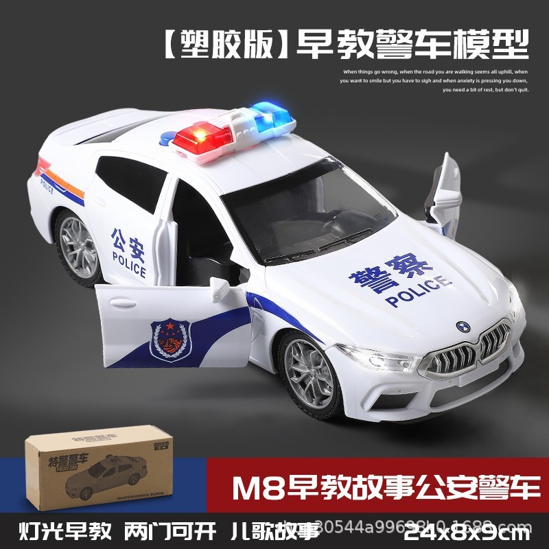 儿童合金警车玩具男孩小汽车模型摆件M8跑车仿真六开门110警奇换|undefined