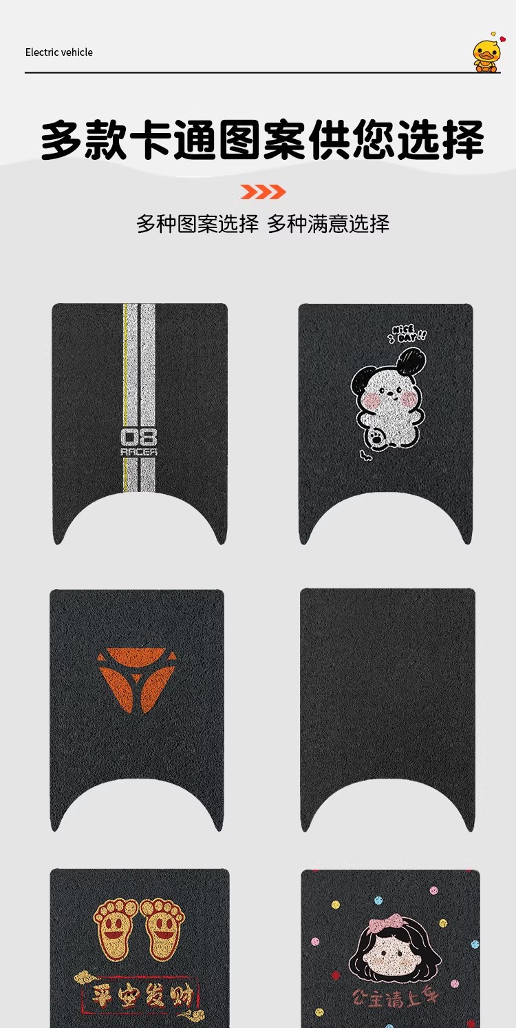 Suitable for Yadi G18 Y-G Foot Mat, Electric Vehicle Foot Mat, Waterproof and Anti-Slip Wire Loop Foot Mat, Electric Vehicle Decoration
