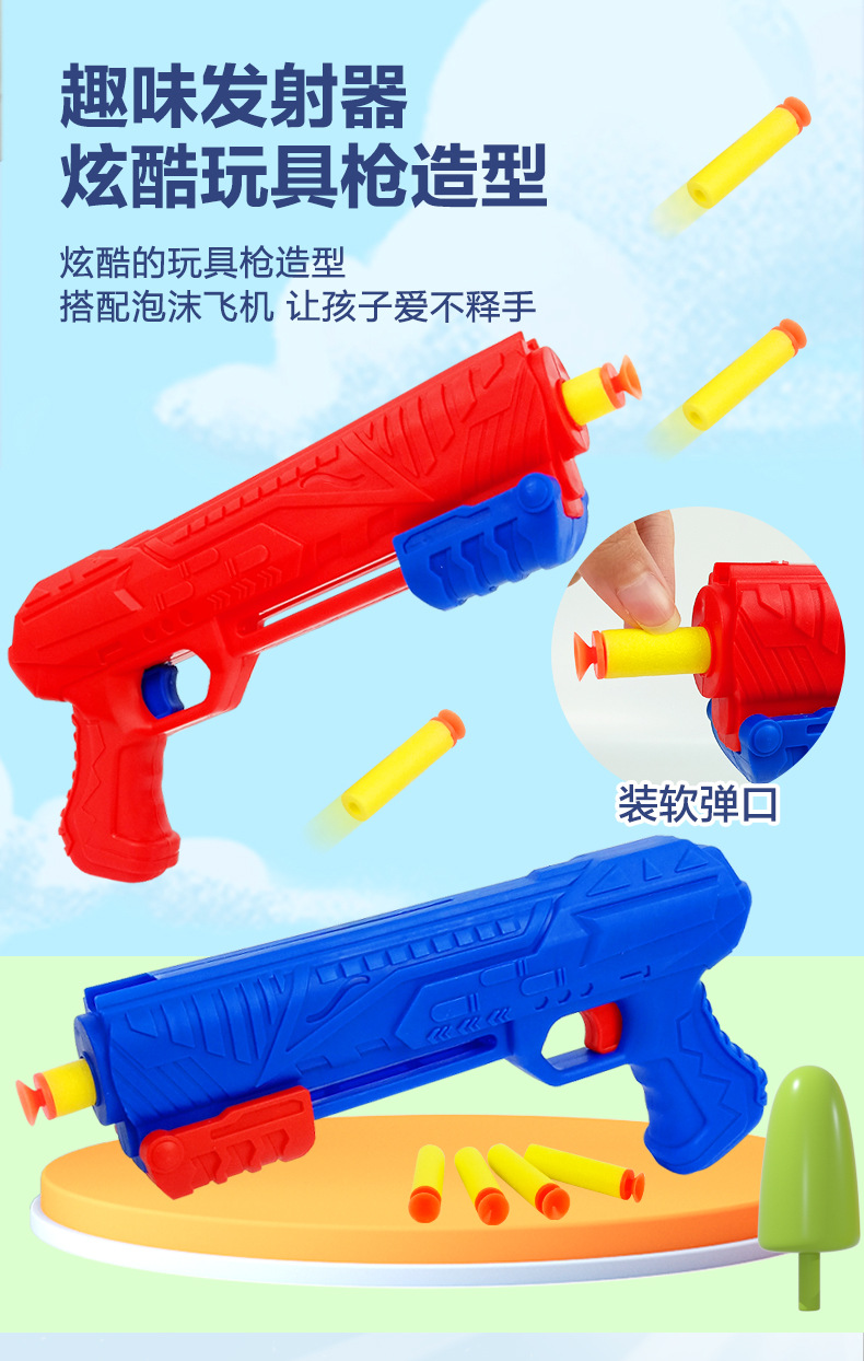 软弹飞机枪_03.jpg