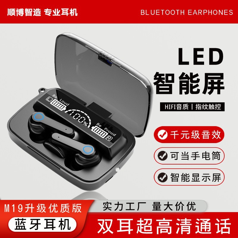 M19Tws Bluetooth Headphones, Active Noise Reduction, High-Definition Calls, No Delay for Gaming, Suitable for E-Sports Games