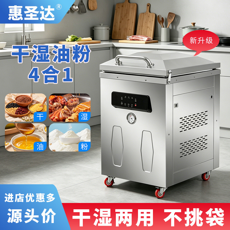 Food Vacuum Packaging Machine Commercial Fully Automatic Sealing Machine Wet and Dry Cooked Food Vacuum Machine