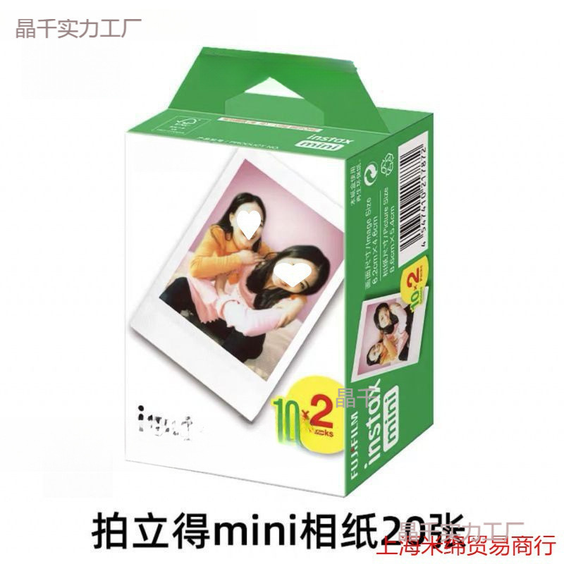 Fujifilm Instant Photo Paper Mini White Border Photo Paper 20 Sheets Camera Universal 3inch White Border 7/9/11/12/40/90