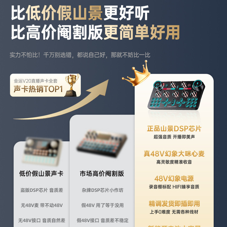 金运V20直播设备全套装声卡抖音唱歌手机专用录音2025新款K歌专业|undefined