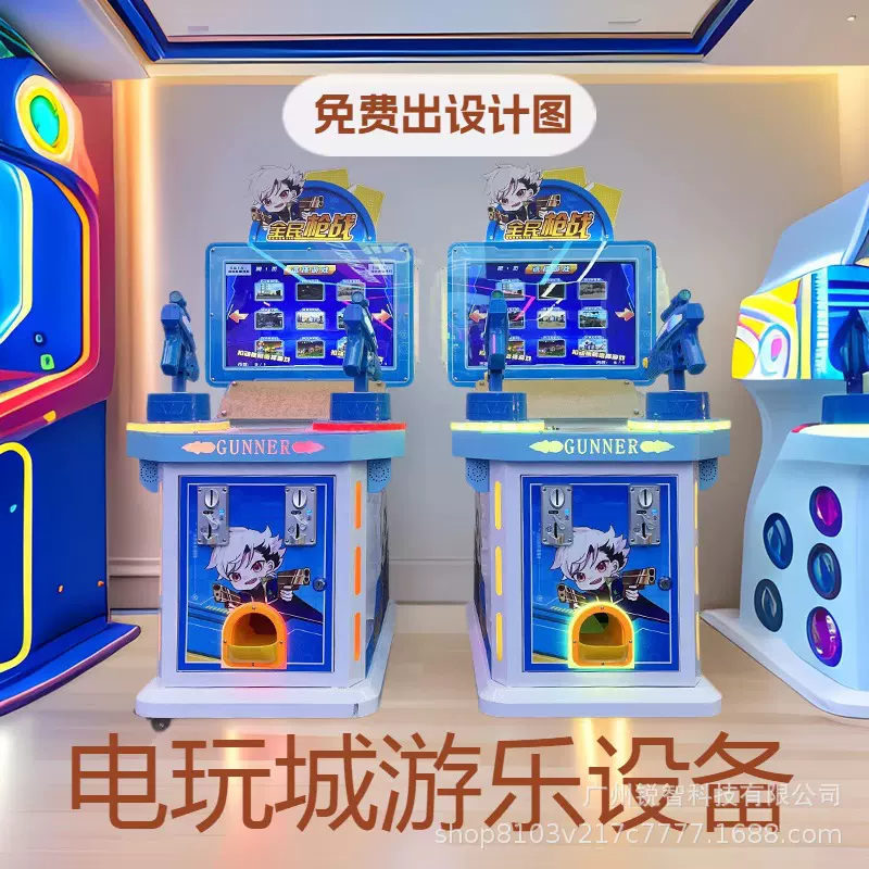 儿童娱乐设备一体机商场投币射击闯关游戏机游艺机双人互动