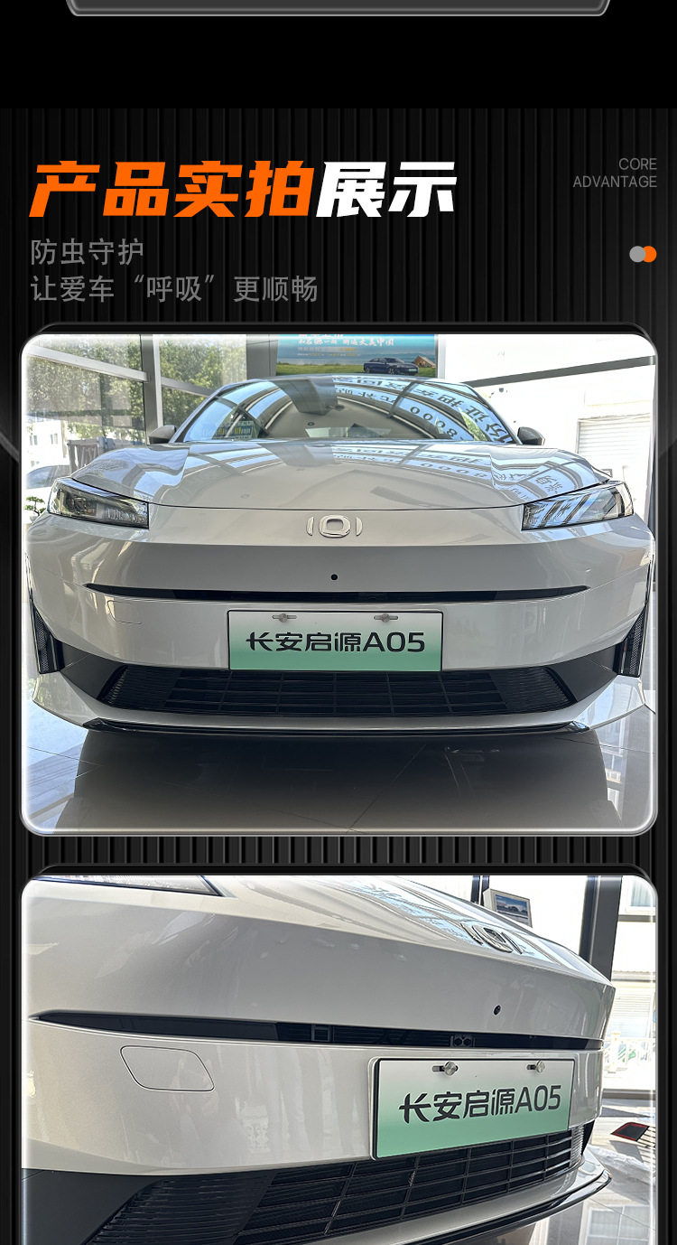 Suitable for 24-25 models of Qiyuan A05, anti-insect net for front grille and radiator protection, dustproof and mosquito-proof, non-disassembly modification part