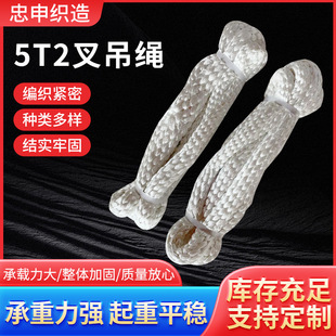 Lifting nylon sling 2 forks nylon sling 5 tons combined hoisting rope nylon double buckle hoisting rope ring hoisting rope