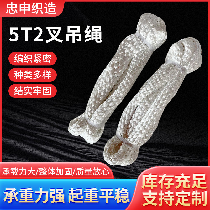 起重尼龙吊绳2叉尼龙吊绳5吨组合吊装绳 尼龙双扣吊装绳圆环吊绳