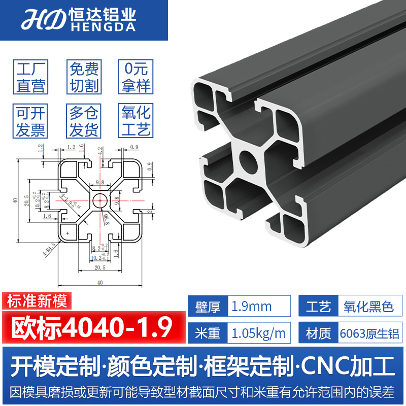 Perfil de aluminio estándar europeo 3030 Perfil de aluminio industrial 2020 soporte de línea de montaje marco de equipos mecánicos Perfil de aluminio 4040
