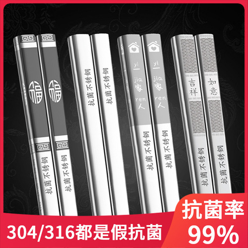 Wholesale 316 stainless steel antibacterial chopsticks for home use hollow anti-slip hotel ten pairs antibacterial gift square chopsticks boxed