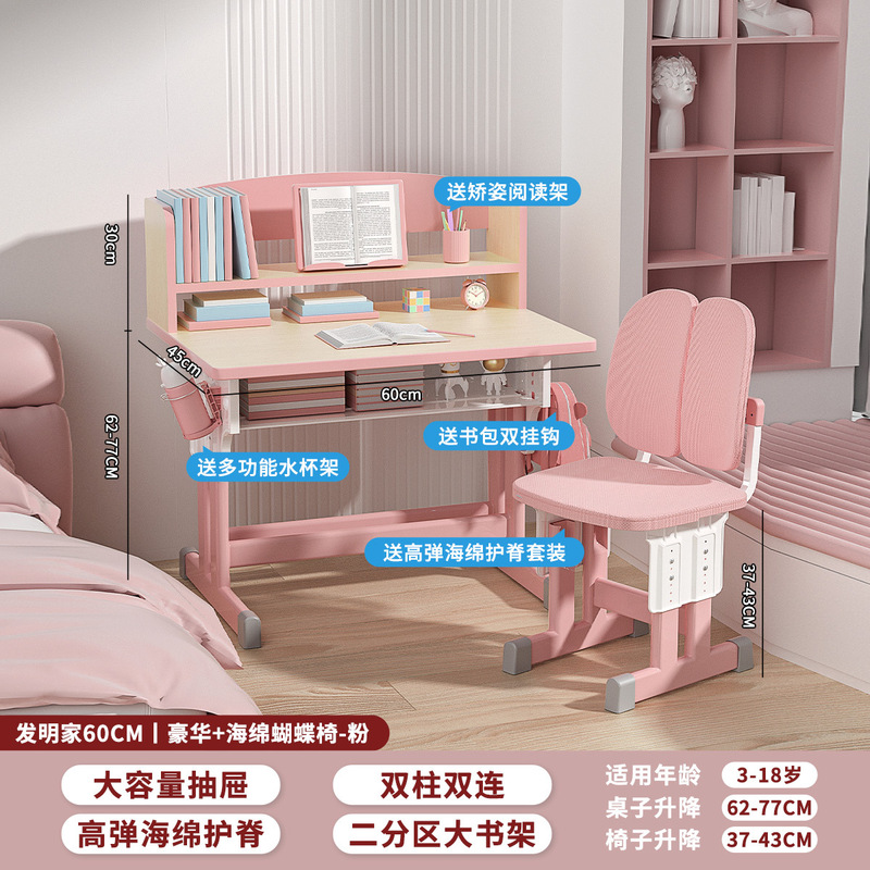 子供の学習机家庭用小学生の机は昇降して字を書くことができます。|undefined