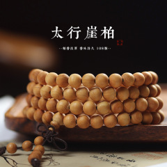 太行崖柏厂家批发108颗念珠手串佛珠素串手链陈化老料文玩念珠