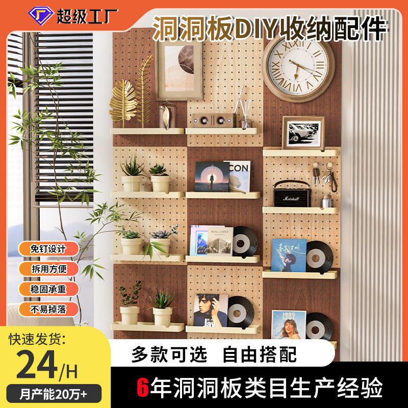 Perforated Board with Wood Grain Texture, Wall-Mounted Storage Rack, Wall Desk Display Rack, Entryway Wall-Mounted