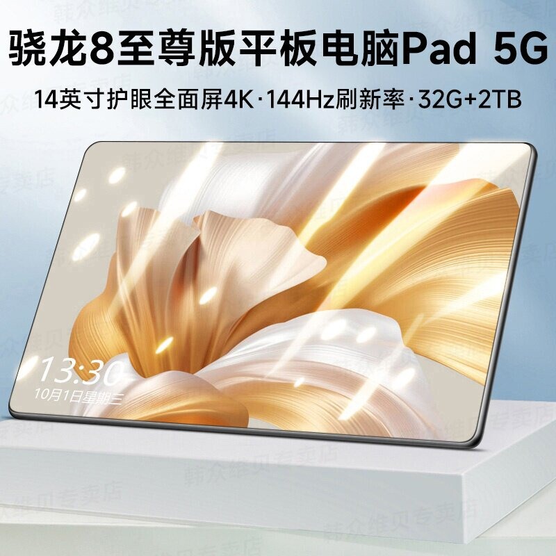 Snapdragon 8 Extreme Edition Gaming Tablet 5g All-Network Pad Thin and Narrow Bezel Android Office and Study New Product