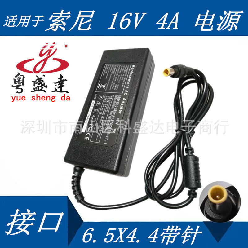SuitAble for Sony UniVersAl Power Supply SV600 iX500 S510 S150 AdApter 16V4A ScAnner SuitAble for Sony UniVersAl Power Supply SV600 iX500 S510 S150 AdApter 16V4A ScAnner
