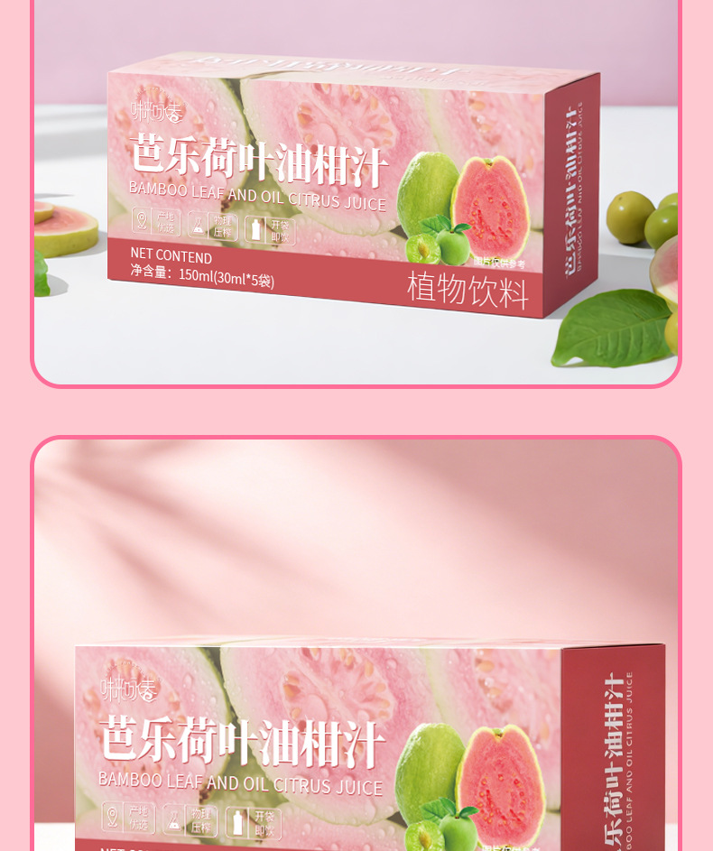 Red Heart Guava Lotus Leaf Amla Concentrated Juice 70ml Fresh-Pressed Herbal Fruit Drink 30ml x 7 Sticks in use