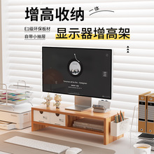 家用电脑增高架显示器抬高架台式笔记本抬高托架办公抽屉收纳支架